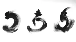 The Three Treasures